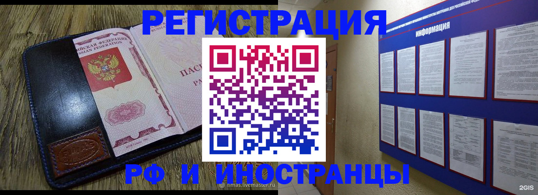 временная регистрация для школы в Дудинке