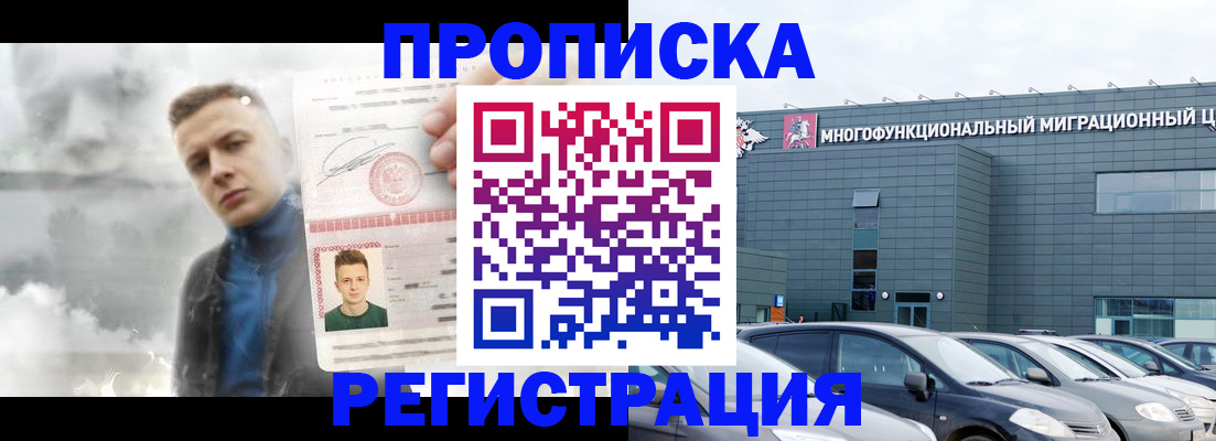 где прописаться в Дудинке