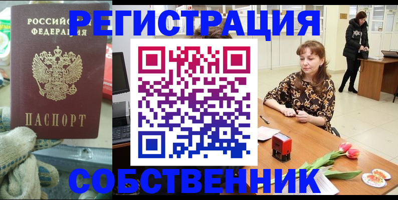 временная регистрация в Дудинке