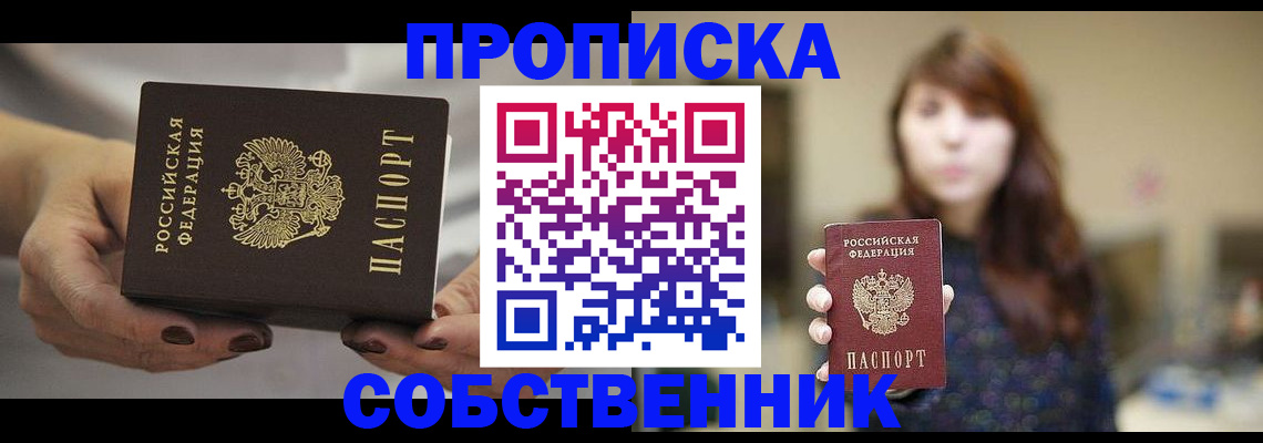 временная регистрация 2025 в Дудинке